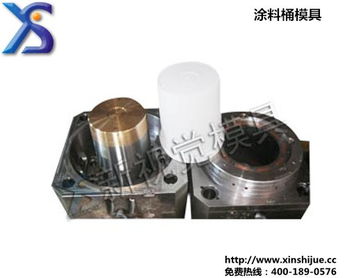 新视觉模具公司 专业涂料桶注塑模具与多元塑料模具解决方案供应商