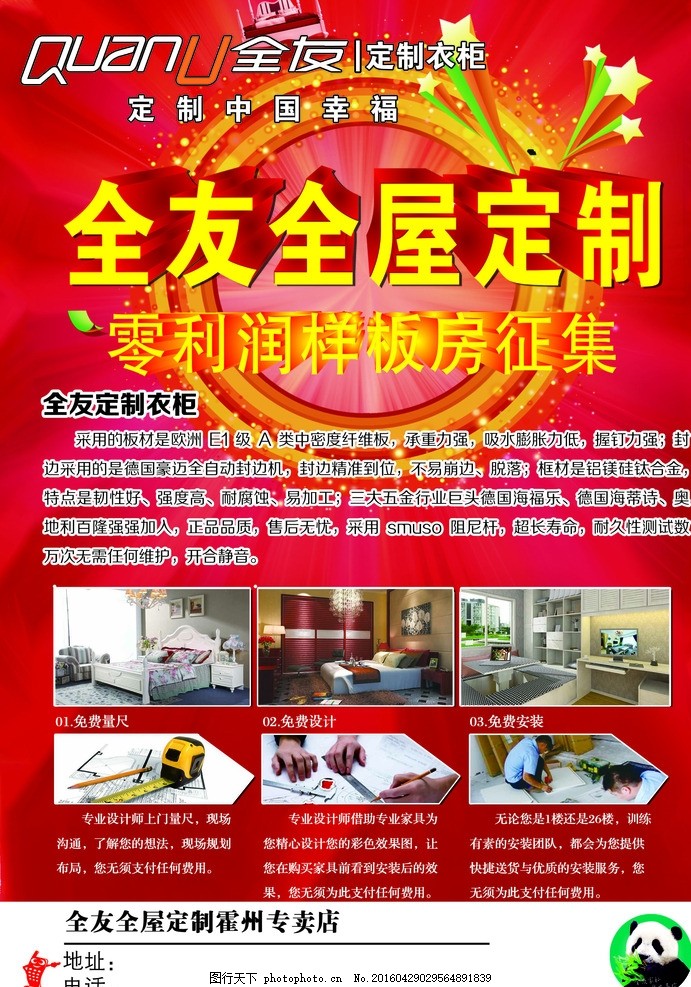 全友全屋定制 家用电器安装服务的细节与保障